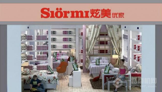 炫美优家加盟 炫美优家加盟