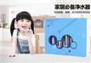 金诗雨净水器
