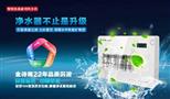金诗雨净水器