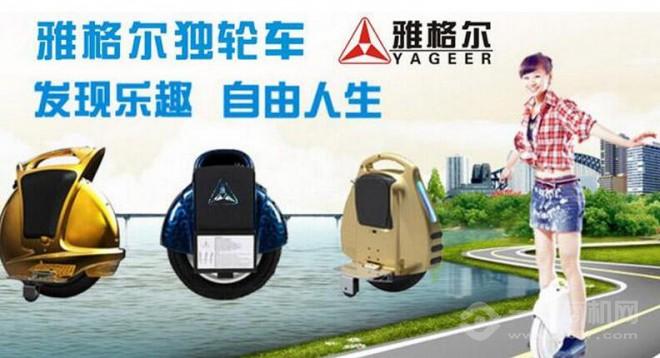 雅格尔电动车加盟 雅格尔电动车加盟