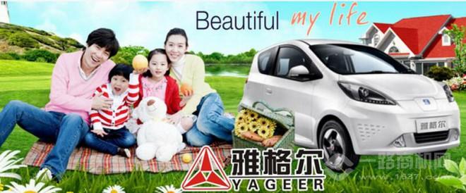 雅格尔电动车加盟 雅格尔电动车加盟