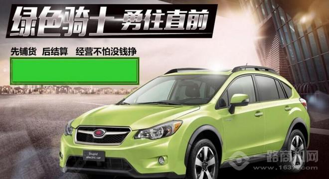 雅格尔电动车 雅格尔电动车