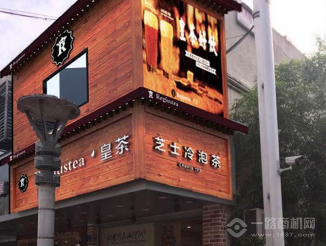 天御皇茶 天御皇茶