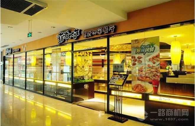 菲滋意式休闲餐厅 菲滋意式休闲餐厅