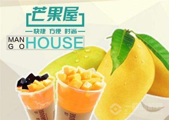 芒果屋