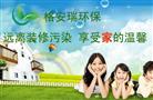 格安瑞环保