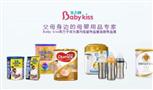 宝之吻母婴用品