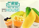 芒果屋