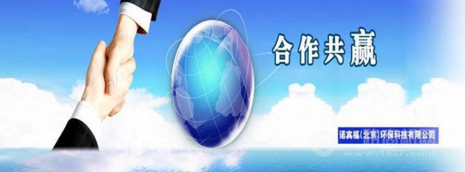 诺宾福环保 诺宾福环保