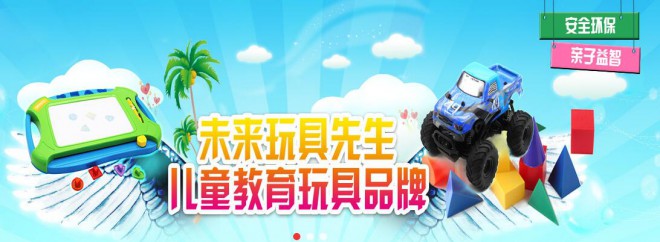 未来玩具先生加盟