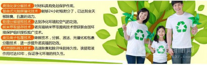 诺宾福环保 诺宾福环保