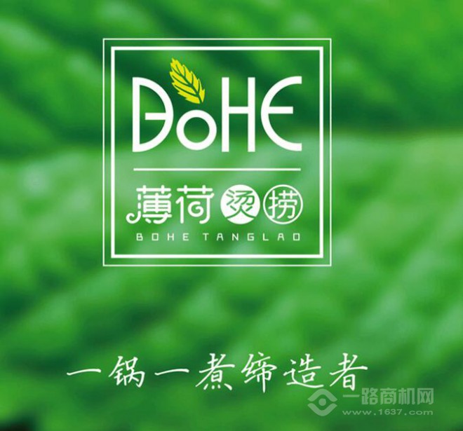 薄荷烫捞加盟