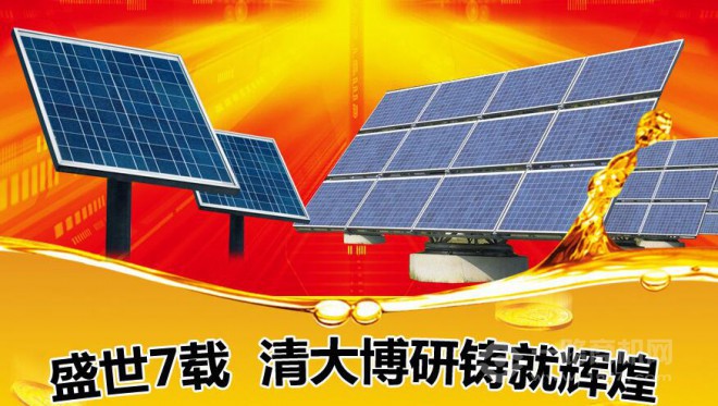 利民阳光太阳能 利民阳光太阳能