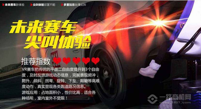 超凡未来VR体验馆