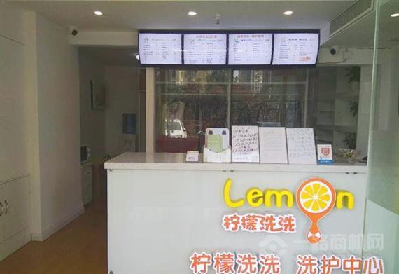 柠檬洗洗