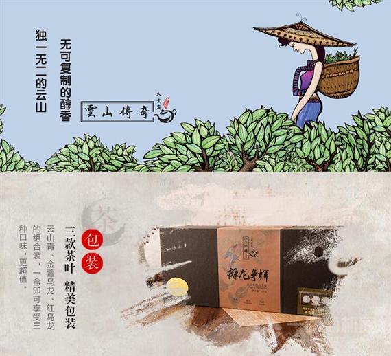 云山传奇茶