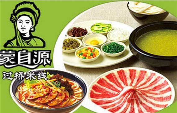 蒙自香过桥米线