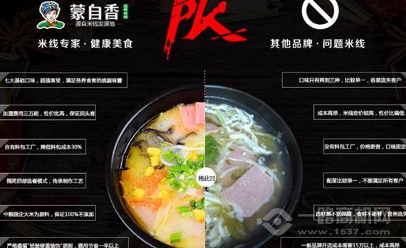 蒙自香过桥米线