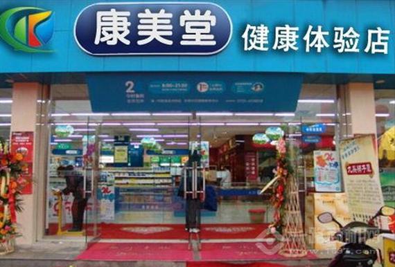 康美堂生活用品