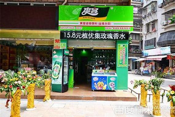 爽客便利店