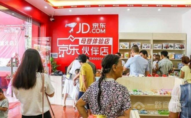 【京东贝全母婴加盟_京东贝全母婴加盟费多少