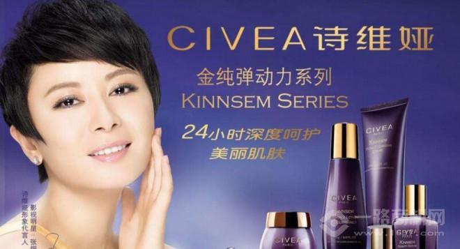 诗维娅加盟 诗维娅加盟