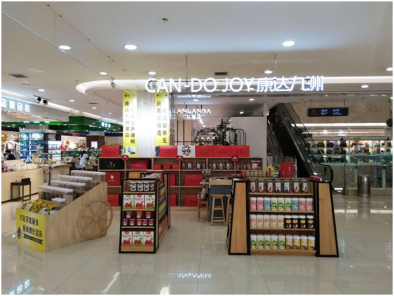康达九洲五谷杂粮养生坊加盟店