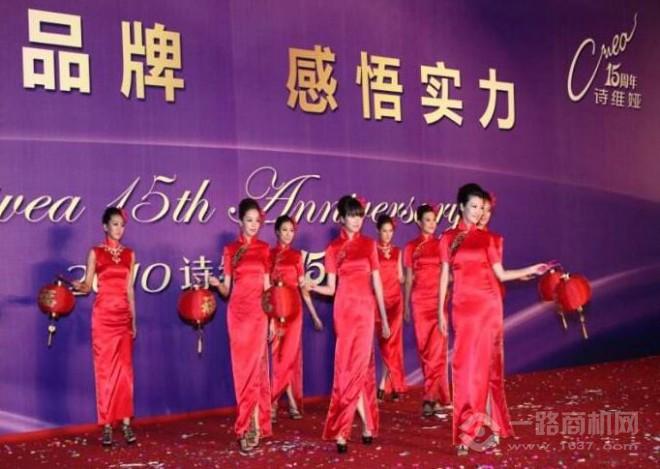 诗维娅加盟 诗维娅加盟