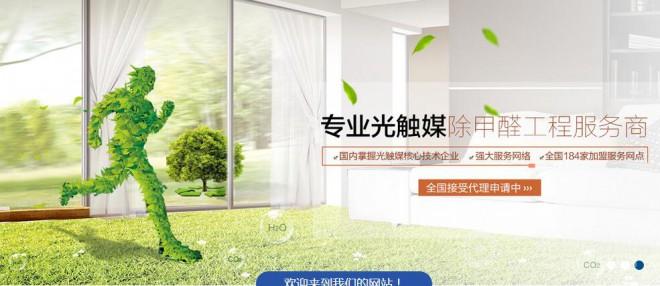 舒安环保空气净化 舒安环保空气净化