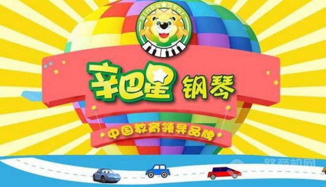 辛巴星钢琴培训