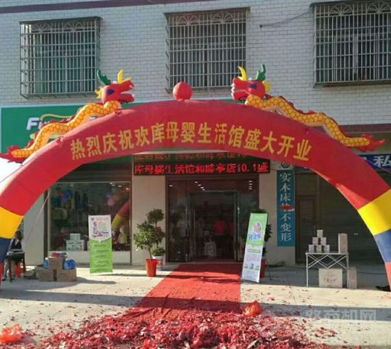 欢库母婴生活馆