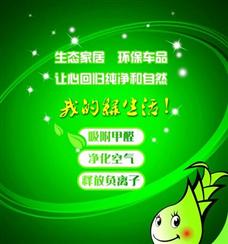 舒安環保空氣凈化