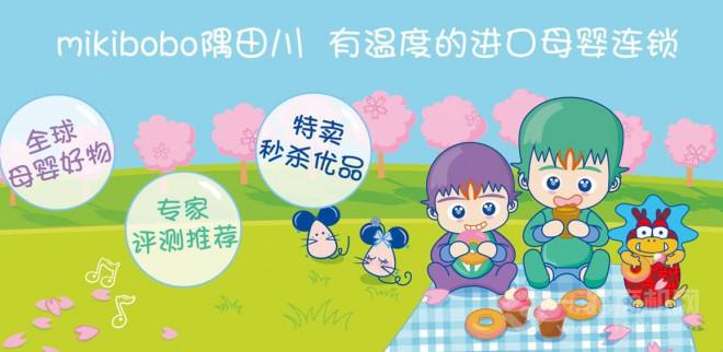 隅田川母婴生活馆 隅田川母婴生活馆