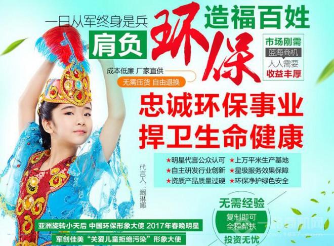 老兵環(huán)保加盟