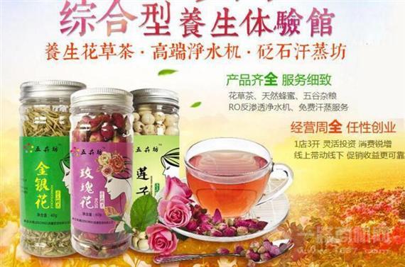 五卉坊养生体验馆