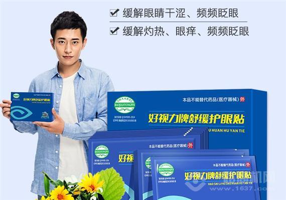 新视明视力康复