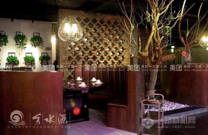 乡水源重庆火锅