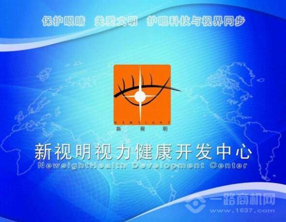 新视明视力康复