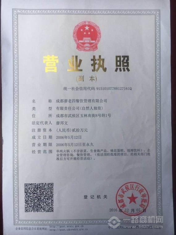 麻辣小天府火锅加盟