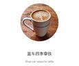 蓝车咖啡