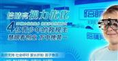 倍睛亮视力恢复中心