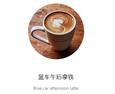 蓝车咖啡