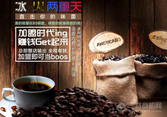 85极致咖啡 85极致咖啡