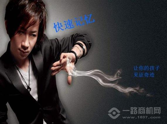 华之骄子右脑潜能开发