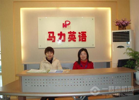 马力英语