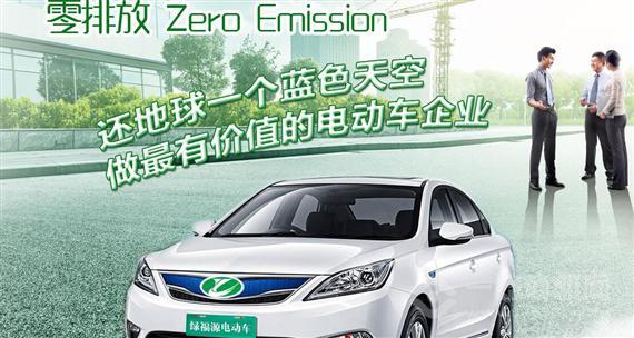 绿福源电动车