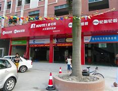 壹號線汽車服務