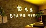 怡水族养生馆