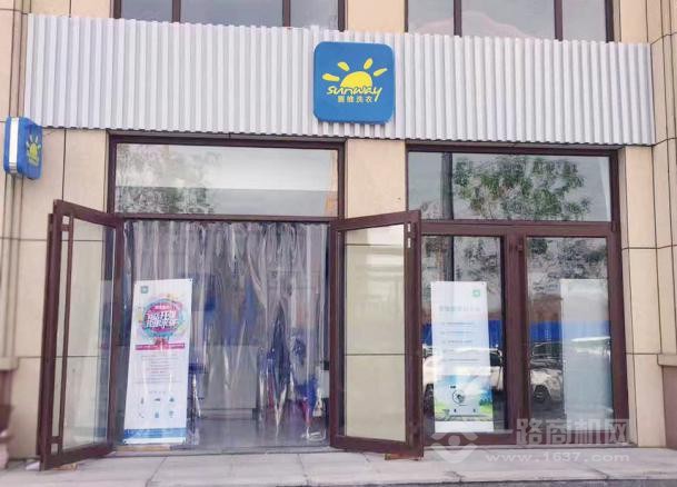 賽維干洗店加盟 賽維干洗店加盟