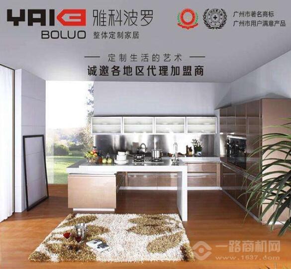 雅科波罗定制家居 雅科波罗定制家居